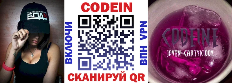 что такое Михайлов Codein Purple Drank