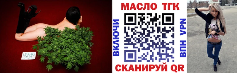 ТГК THC oil Михайлов